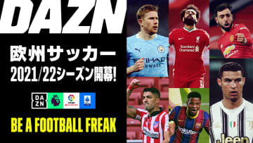 DAZNの欧州サッカー、今季の主なライブ配信コンテンツはこれ！お得な「年間視聴パス」も