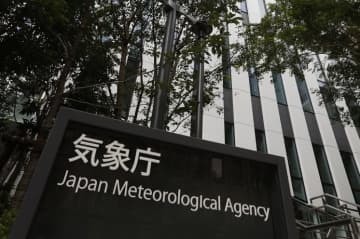 気象庁