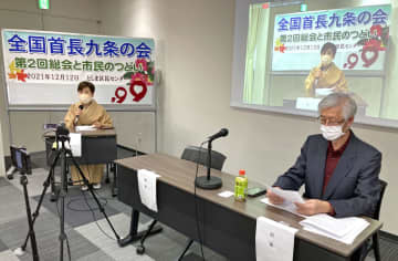 「全国首長九条の会」の集会であいさつする前法政大総長の田中優子さん（左）＝12日午後＝東京都豊島区