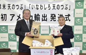 米国で開催される日本食イベントに出展する、福島県産米を紹介するJA会津よつばの長谷川正市組合長（左）ら＝24日午前、福島県会津若松市