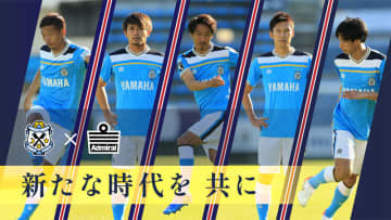 Jリーグで今季「ユニフォームのサプライヤー変更」を決断した5つのクラブ