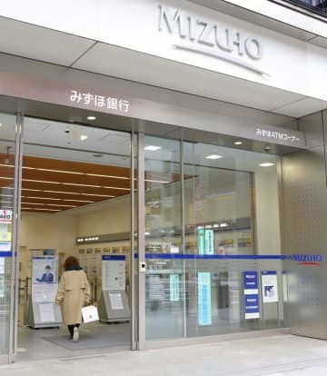 みずほ銀行のATM＝昨年12月、東京都中央区