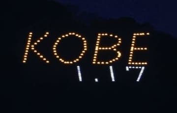 六甲山系堂徳山で点灯する「KOBE」の電飾文字と「1.17」＝11日夕、神戸市