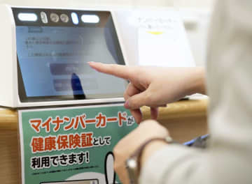 健康保険証の代わりにマイナンバーカードを利用するための読み取り機＝昨年10月、東京都港区