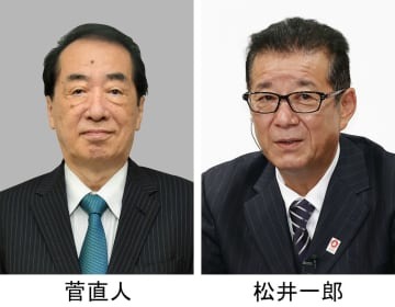 立憲民主党の菅直人元首相、日本維新の会の松井一郎代表