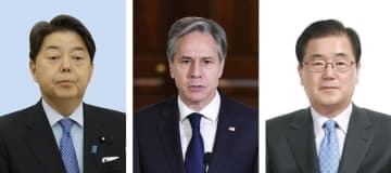 林芳正外相、ブリンケン米国務長官（ロイター＝共同）、韓国の鄭義溶外相（聯合＝共同）