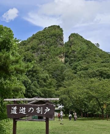 相川鶴子金銀山遺跡の「道遊の割戸（どうゆうのわりと）」＝新潟県佐渡市