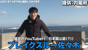 国後島を背景に動画のオープニングを撮影するユーチューバー「ブレイクスルー佐々木」さん