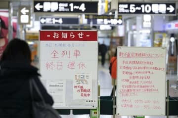 JR札幌駅発着の全列車の終日運休を伝える掲示＝7日午前