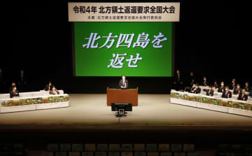 東京都内で開かれた「北方領土返還要求全国大会」。中央はあいさつする岸田首相＝7日午後