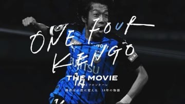 サッカーファン必見の映画『ONE FOUR KENGO THE MOVIE』が2月11日から全国公開！上映場所はここ