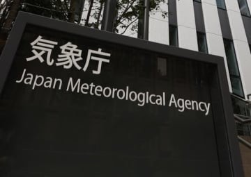 気象庁＝東京都港区