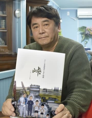 アニメ作品「ふくしま原発はじまり物語『峠』」を制作した福本英伸さん＝広島市