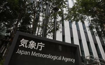 気象庁