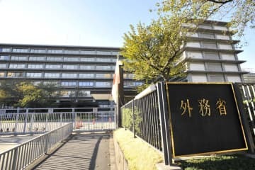 外務省