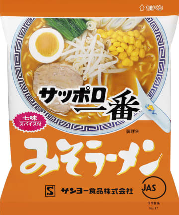 値上げする「サッポロ一番　みそラーメン」