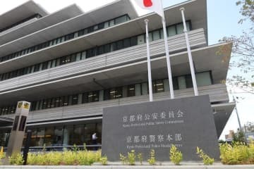 京都府警察本部＝京都市上京区