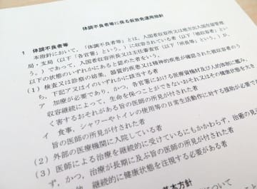 体調不良の収容者の仮放免について出入国在留管理庁が策定した指針