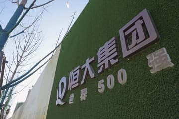 中国恒大集団が手掛けるプロジェクトの建設現場に掲げられたロゴ＝1月、北京