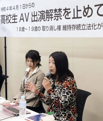 AVへの出演強要を巡り、集会で発言する伊藤和子弁護士（右）＝23日午後、国会