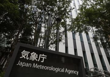気象庁