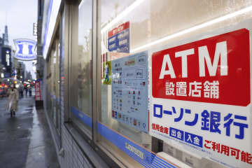 ローソン銀行のATM設置を伝えるコンビニエンスストアの案内＝26日午後、名古屋市