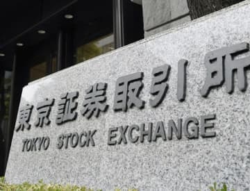東京証券取引所＝東京・日本橋兜町