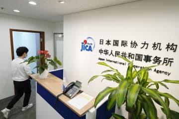 国際協力機構（JICA）の中国事務所＝18日、北京（共同）