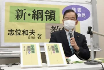 記者会見で、共産党綱領解説本の出版を発表する共産党の志位委員長＝13日午後、国会