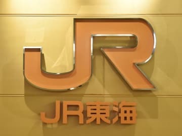 JR東海本社にあるロゴマーク＝2020年9月、名古屋市