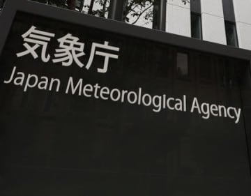気象庁＝東京都港区