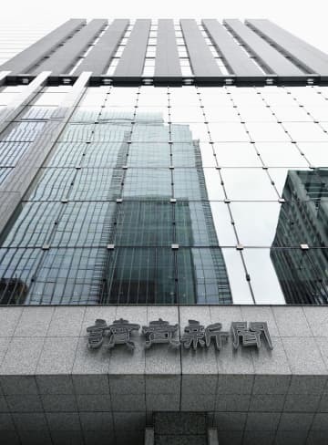 読売新聞東京本社が入る読売新聞ビル＝27日午後、東京都千代田区