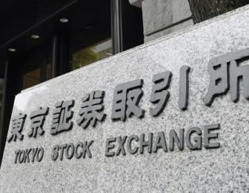 東京証券取引所＝東京・日本橋兜町