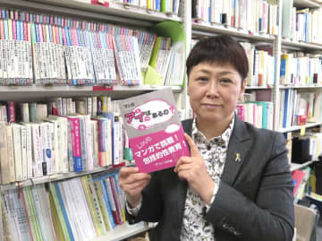 包括的性教育を扱った漫画「アイはあるの？」をまとめた埼玉大教育学部の田代美江子教授＝3月、さいたま市