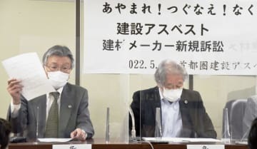 全国一斉提訴について説明する弁護団＝9日午後、東京・霞が関の司法記者クラブ