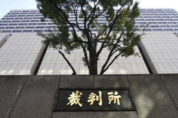 東京地裁