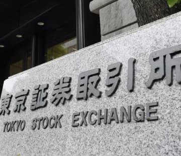 東京証券取引所＝東京・日本橋兜町