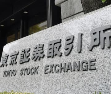 東京証券取引所＝東京・日本橋兜町