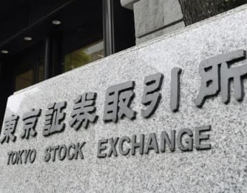 東京証券取引所＝東京・日本橋兜町