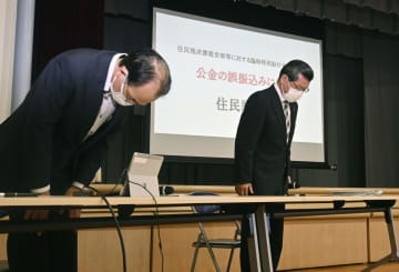 誤給付問題を巡り、山口県阿武町で開かれた住民向け説明会で謝罪する花田憲彦町長（右）と中野貴夫副町長＝1日午後