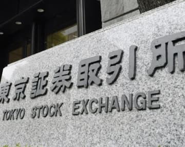 東京証券取引所＝東京・日本橋兜町