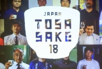高知県の地酒をPRするサイト「酔うちゅう部」の蔵元紹介動画の一場面
