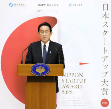 「日本スタートアップ大賞」の表彰式であいさつする岸田首相＝2日、首相官邸