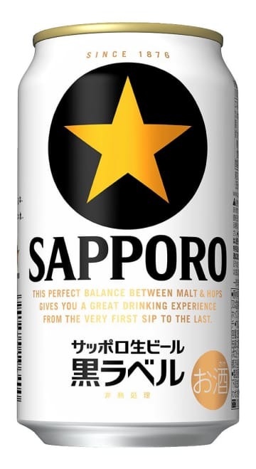 サッポロビールの「サッポロ生ビール黒ラベル」