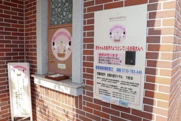 慈恵病院に設置されている赤ちゃんポスト＝4月、熊本市