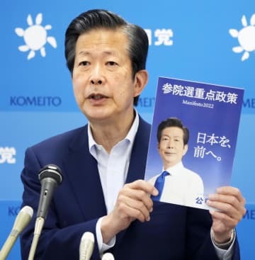 記者会見で参院選公約を正式発表した公明党の山口代表＝14日午前、国会