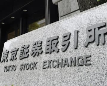 東京証券取引所＝東京・日本橋兜町