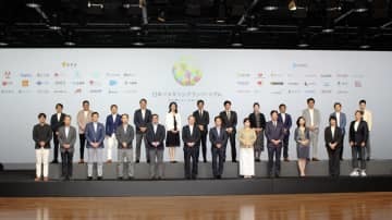 日本リスキリングコンソーシアムに参加した企業などの代表者ら＝16日午後、東京都港区