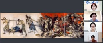 被爆の惨状を描いた「原爆の図」をオンラインで鑑賞するイベント＝18日（参加者の名前を画像加工しています）
