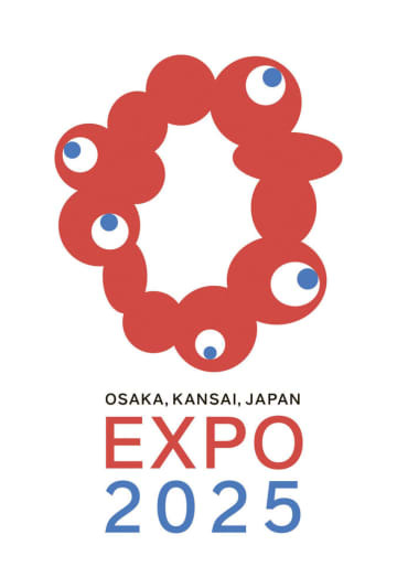 2025年大阪・関西万博の公式ロゴマーク